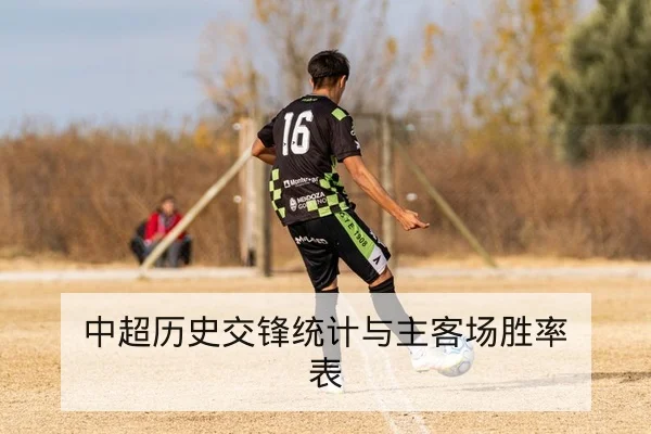 英超伤停名单与关键锋线轮换影响解读